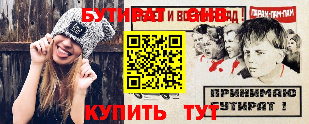 Краснотурьинск  БУТИРАТ вода  БУТИРАТ  Вход с VPN 