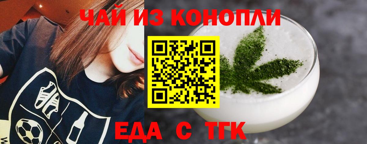 Cannafood конопля  Вход с VPN  Краснотурьинск 