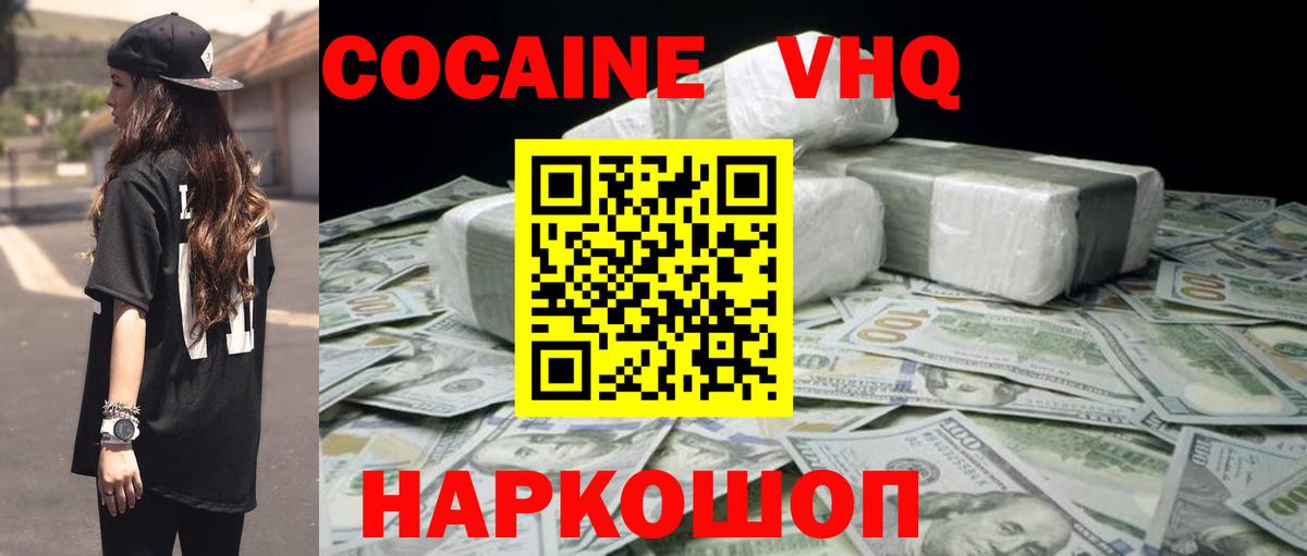 КОКАИН Fish Scale Краснотурьинск