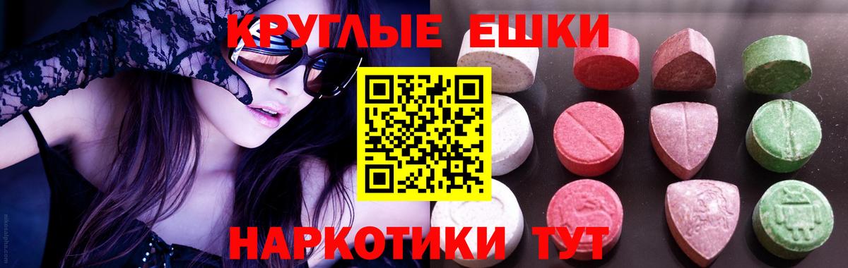Ecstasy 280 MDMA Краснотурьинск