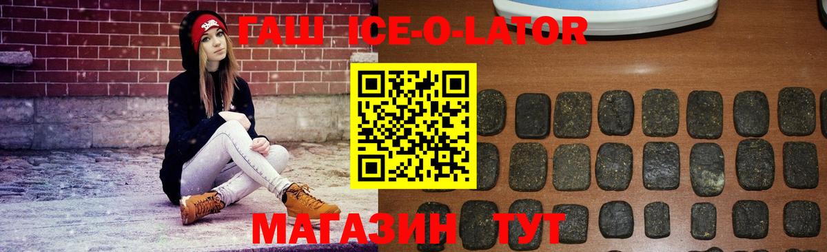 Краснотурьинск  Гашиш ice o lator  Вход с VPN  Гашиш гашик 