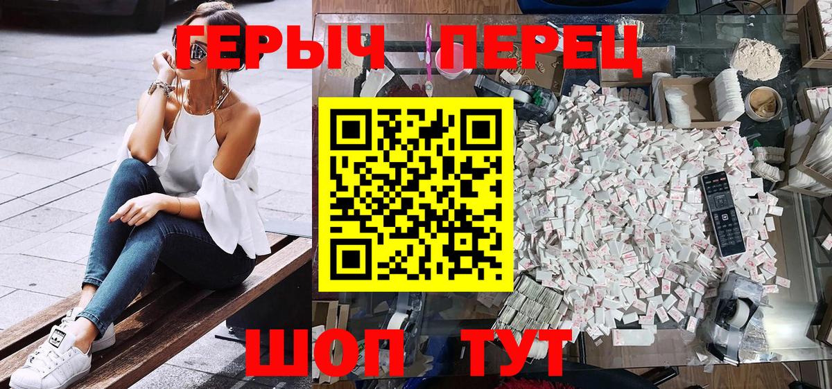 Краснотурьинск  ГЕРОИН хмурый  Героин  Вход с VPN 