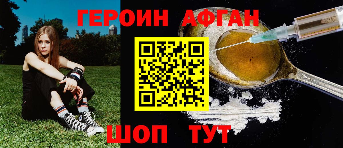 ГЕРОИН Heroin Краснотурьинск
