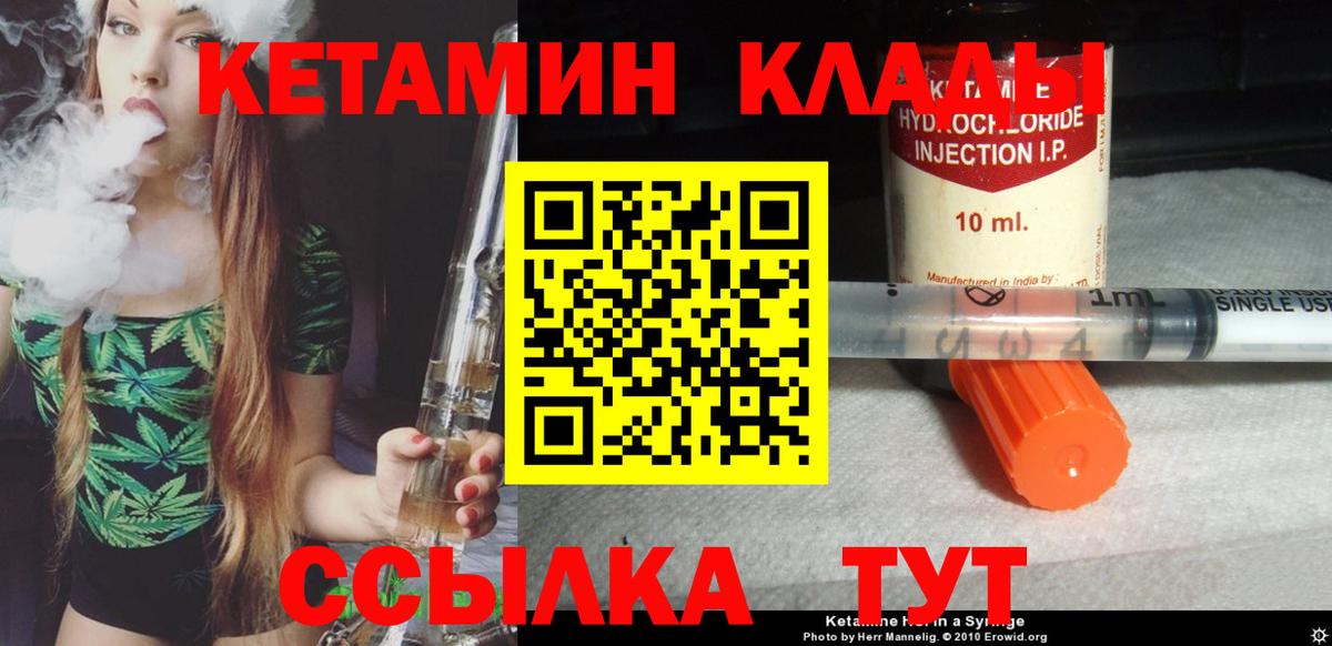 КЕТАМИН VHQ  Вход с VPN  Краснотурьинск 