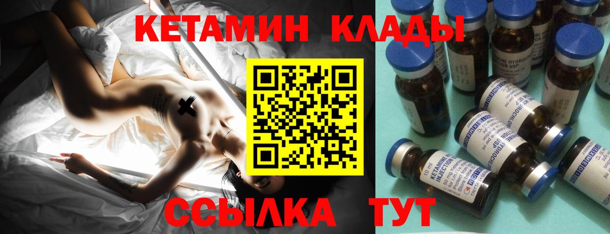 КЕТАМИН ketamine Краснотурьинск