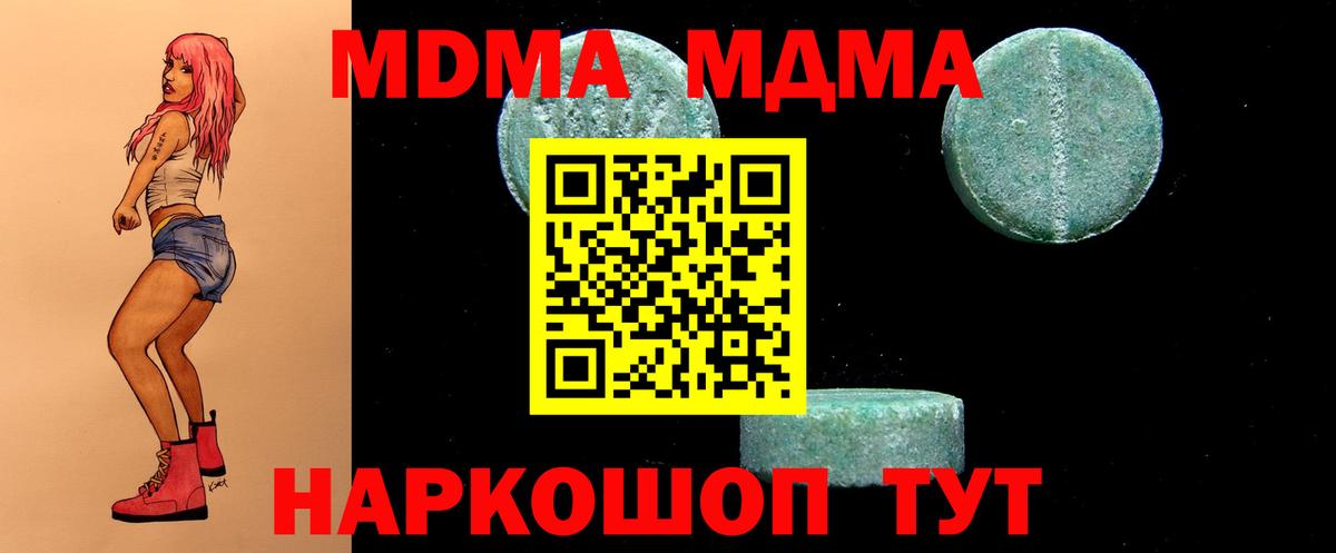 Краснотурьинск  МДМА crystal  Вход с VPN 