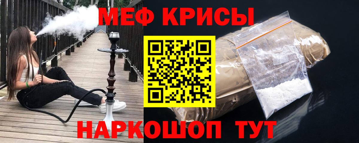 Меф мука Краснотурьинск