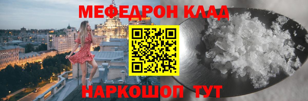 Краснотурьинск  Меф  Вход с VPN  МЕФ мяу мяу  МЕФ кристаллы 