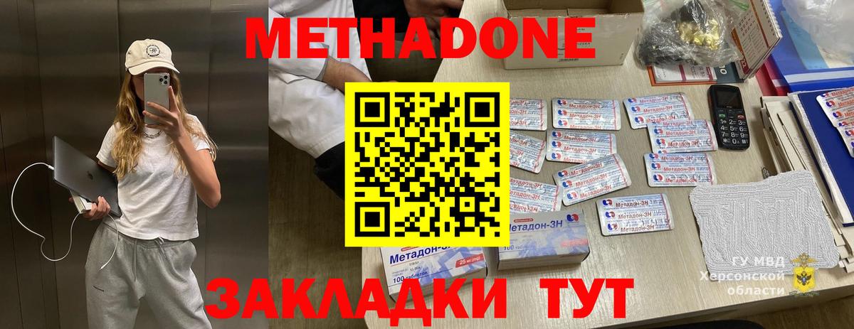 МЕТАДОН белоснежный Краснотурьинск
