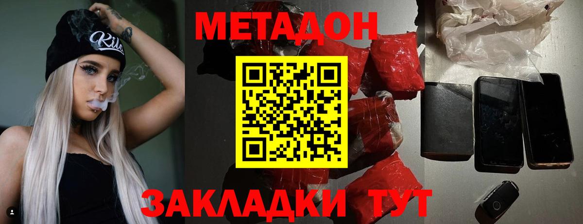 МЕТАДОН methadone  маркетплейс состав  Краснотурьинск  Вход с VPN  МЕТАДОН белоснежный 