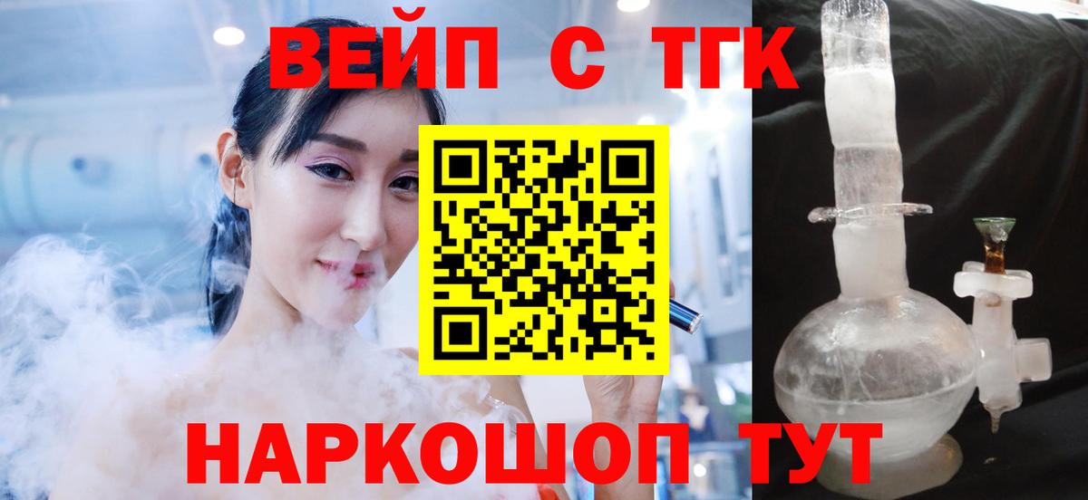 Дистиллят ТГК жижа  ТГК концентрат  Вход с VPN  Краснотурьинск 