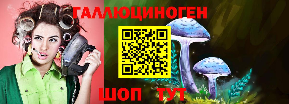 Галлюциногенные грибы мухоморы  Вход с VPN  Псилоцибиновые грибы ЛСД  Краснотурьинск 